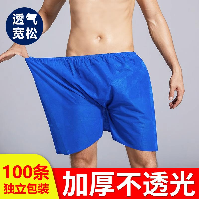 一次性内裤男款男士浴裤四角短裤男女通用足疗桑拿裤子美容院按摩