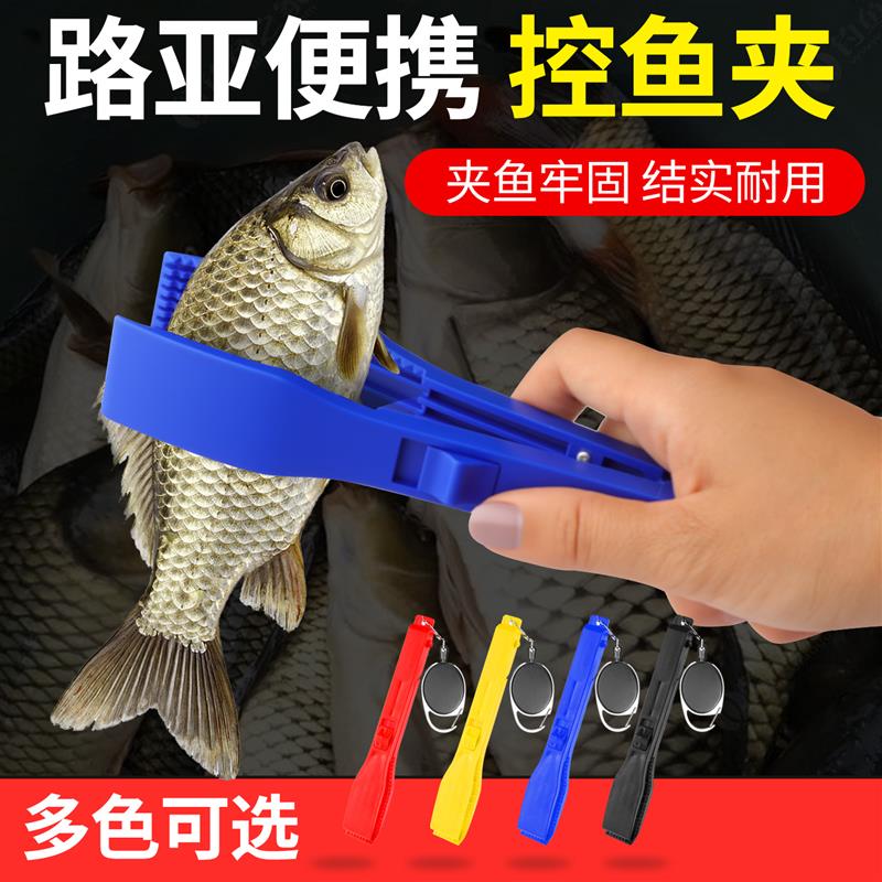 路亚控鱼器抓鱼夹子取鱼器