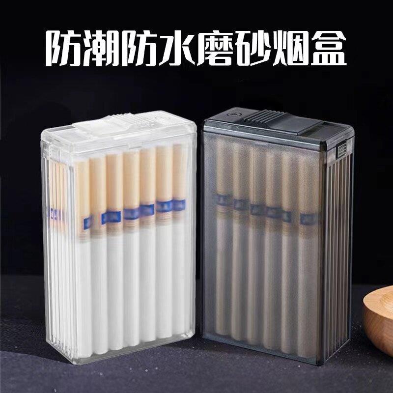 烟盒防潮密封透明塑料20支装粗烟香烟保护壳个性创意抗压套男便携