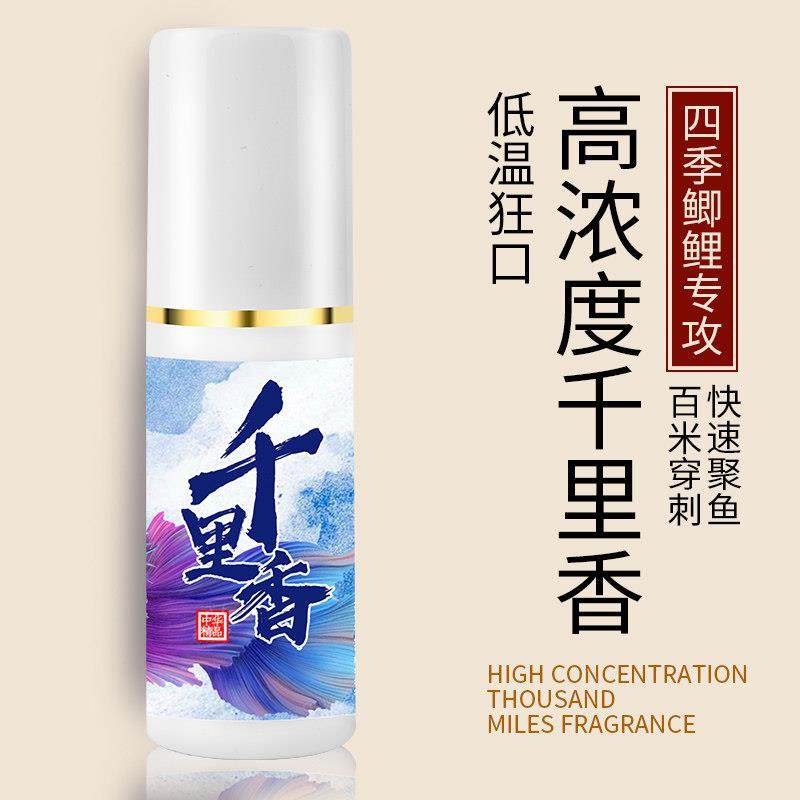 千里香小药钓鱼饵料添加剂大全果酸野钓鲫鲤剂开口鱼饵黑坑诱鱼剂,户外/登山/野营/旅行用品,鱼饵添加剂,淘宝优惠券,粉丝福利购,淘宝优惠卷