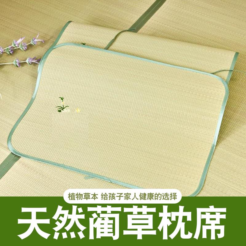 枕头席子草席夏天蔺草枕席套天然兰草枕巾双垫子一对枕凉席人枕片