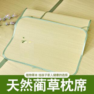 枕头席子草席夏天蔺草枕席套天然兰草枕巾双垫子一对枕凉席人枕片