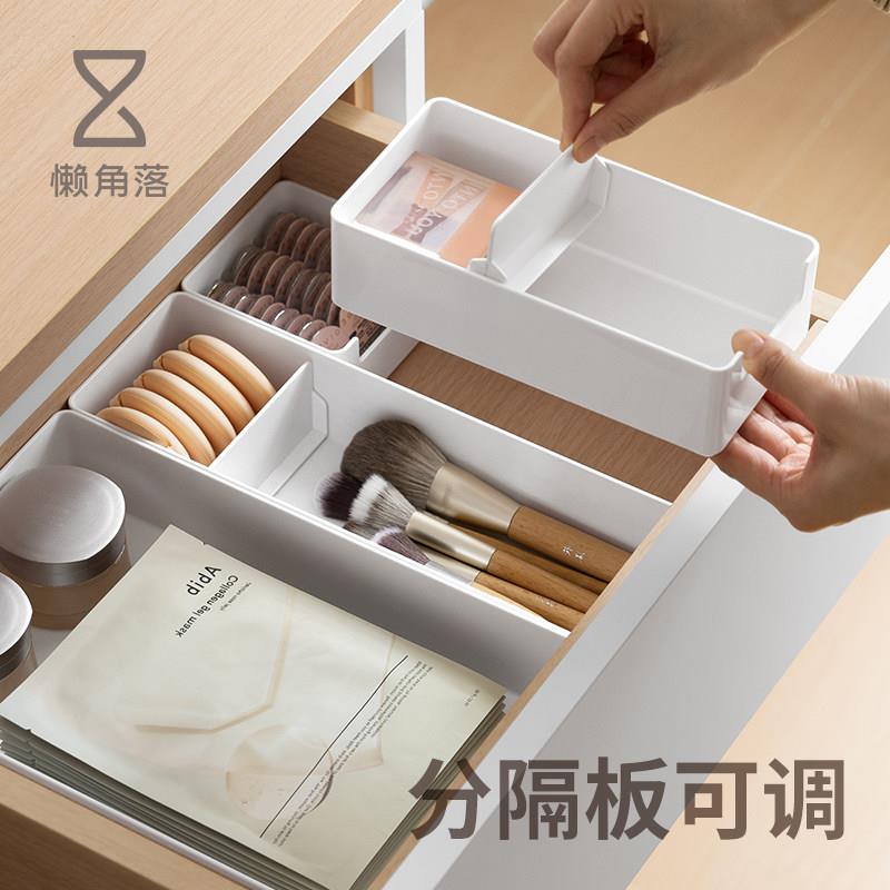 抽屉内置收纳盒懒角落分隔厨房分格整理盒橱柜化妆品餐具分隔板