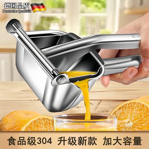 德国304不锈钢手动榨汁器石榴橙