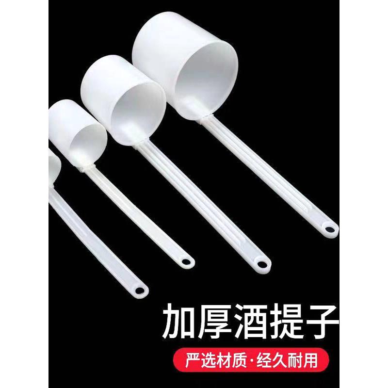 打酒器酒提子提酒器家用漏斗量酒吊子盛酒勺子酒舀塑料一二两半斤