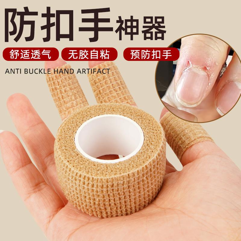 防吃手神器防扣手指防手咬