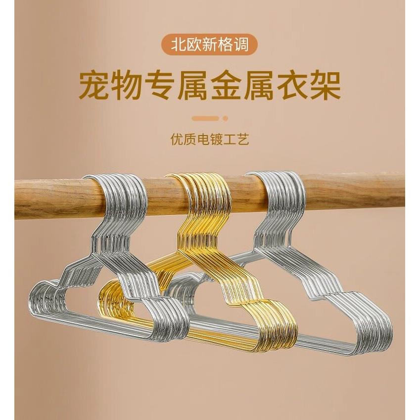 宠物衣架金色迷你金属小泰迪狗狗猫咪木偶娃娃店儿童衣撑