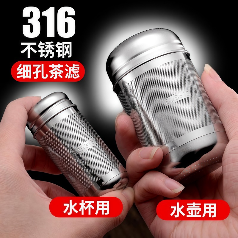 懒人泡茶神器316不锈钢水杯茶水