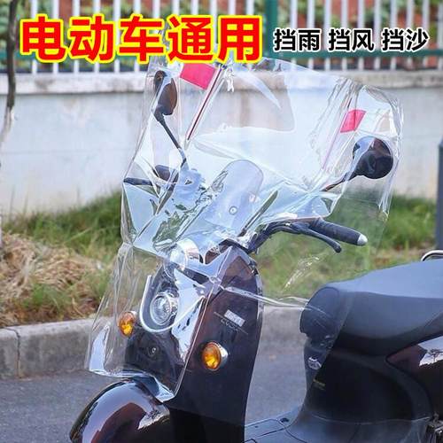 电动车遮雨罩挡风电瓶摩托