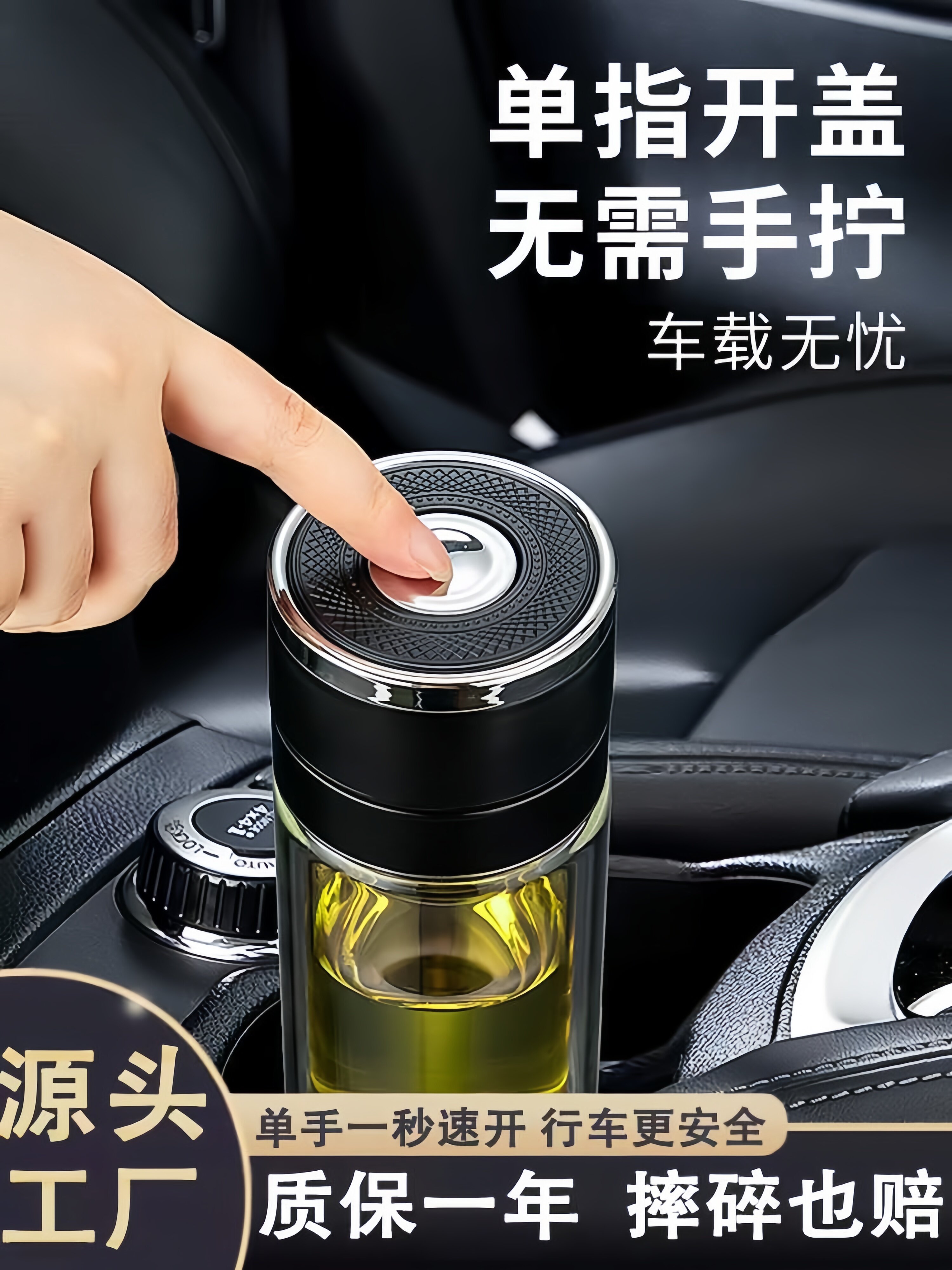 一键开启双层玻璃水杯车载男士办公室保温水杯快开茶杯分离茶
