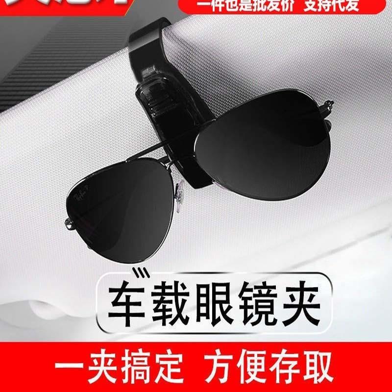 车载眼镜夹无损安装多功能