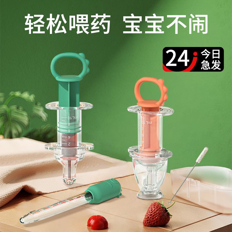 喂药神器婴儿防呛新生儿喂