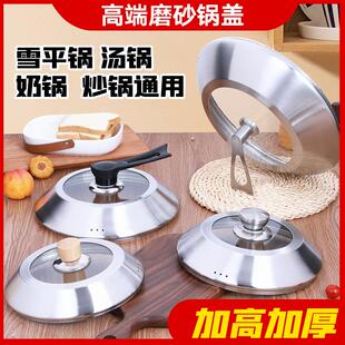 不锈钢锅盖304食品级加高炒锅奶子16CM18cm20CM22CM24雪平锅汤锅