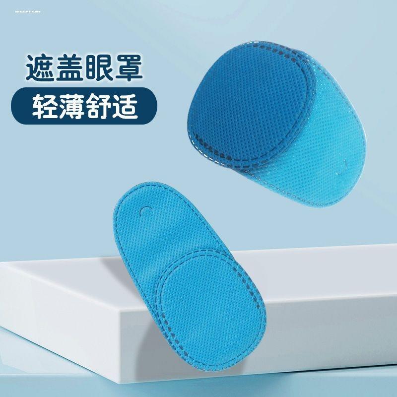 眼罩弱视遮光儿童小孩斜弱