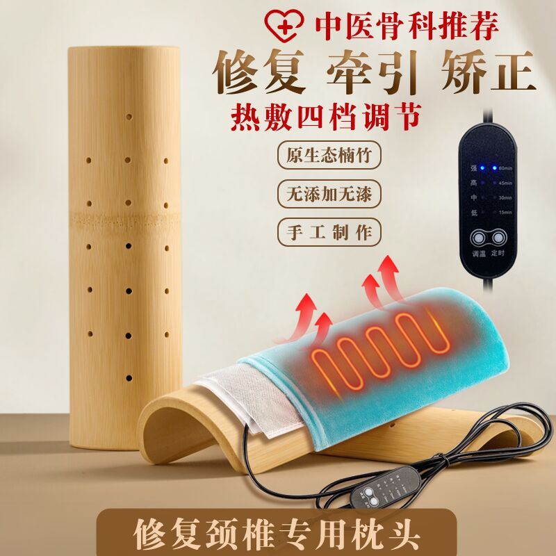 竹子颈椎枕艾草加热圆枕头