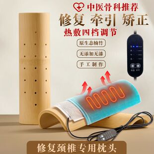 竹子颈椎枕艾草加热圆枕头医用竹筒发热护颈枕专用颈椎枕硬竹枕头