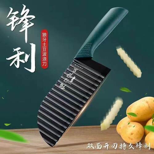 花刀波浪纹切土豆花样波浪形多功能波纹样薯天蚕切片工具土豆格切