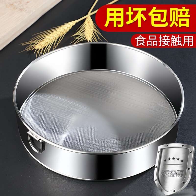 304不锈钢筛子筛面粉虫子罗面粉