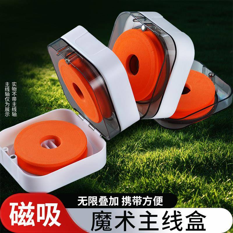 精品钓鱼主线盒多功能大容量线轴空盒无限组合高端鱼线收纳盒