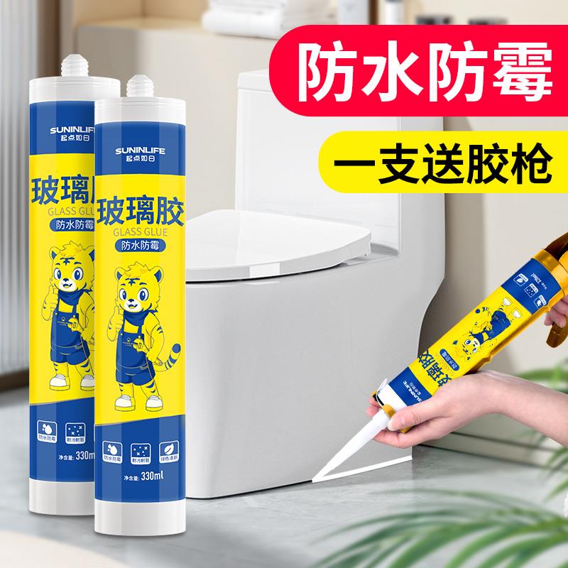 玻璃胶防水防霉厨卫透明免钉胶强力结构胶枪马桶防水密封胶美容胶