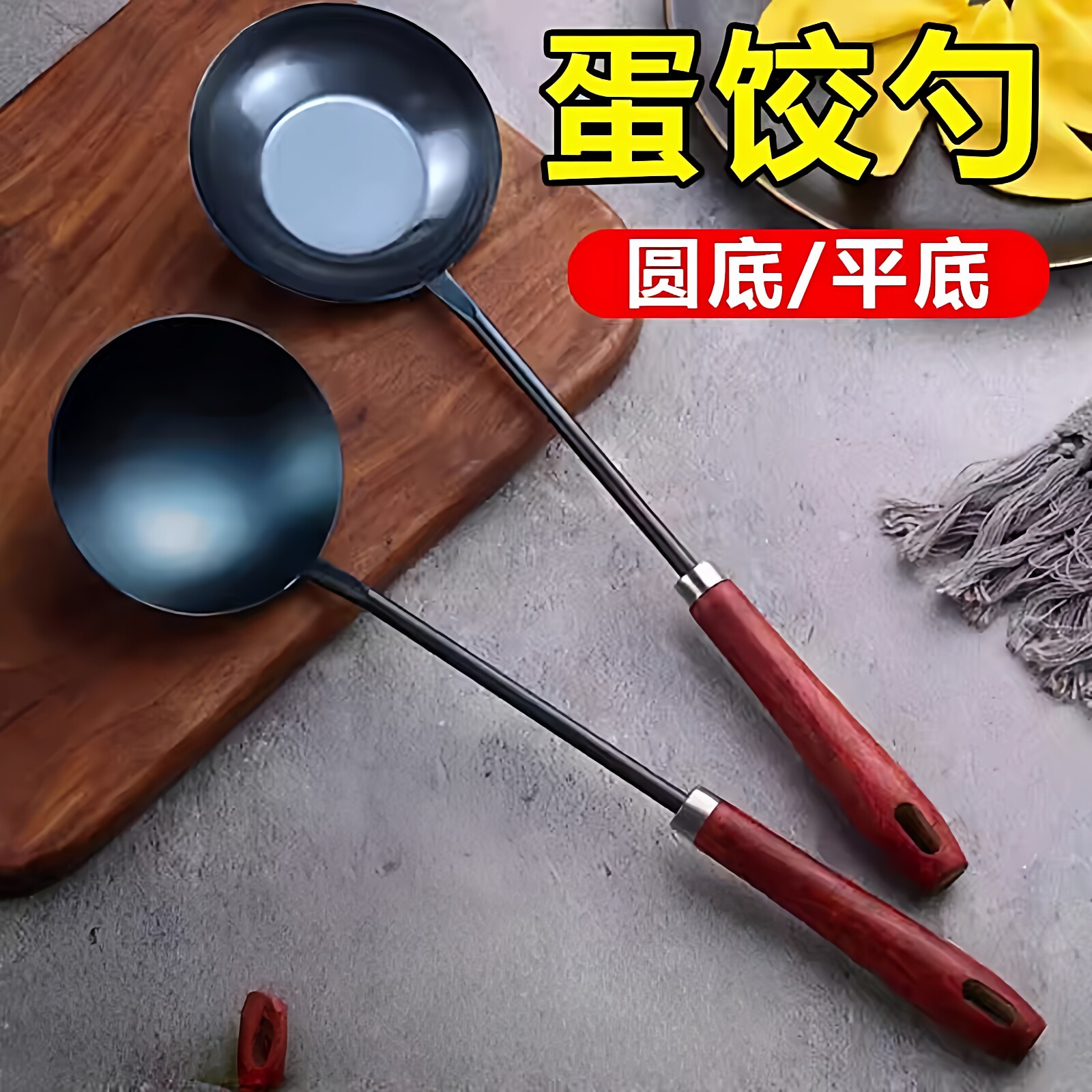 蛋饺专用勺勺不粘手工铁勺熟铁炒