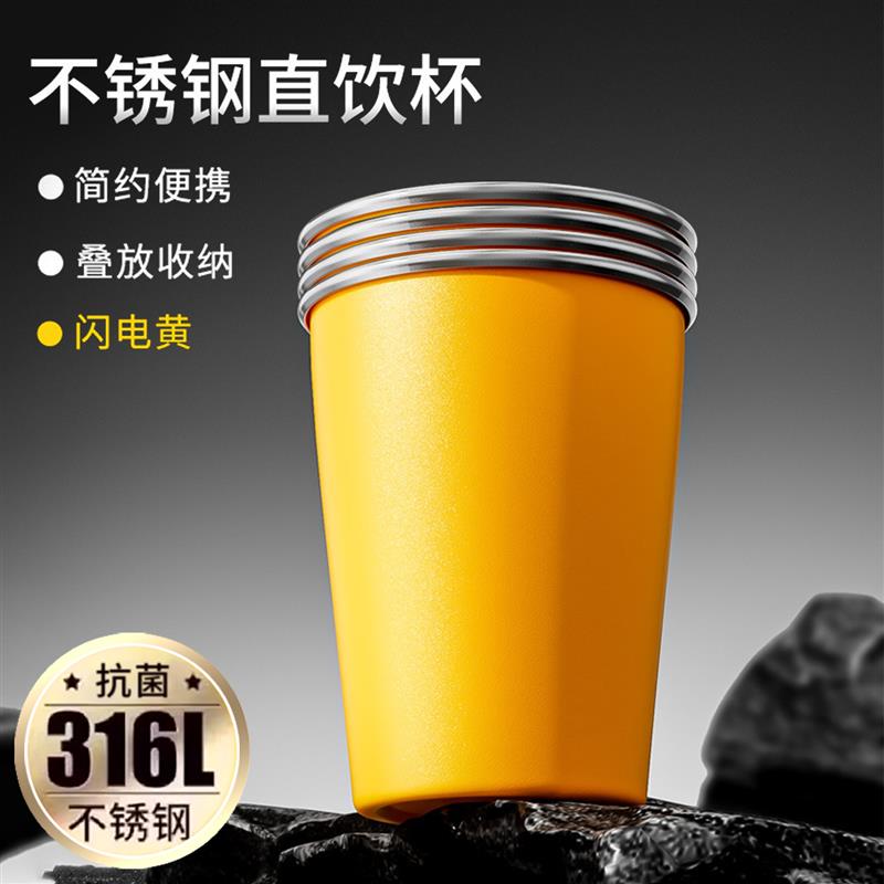 316食品级不锈钢杯子啤酒