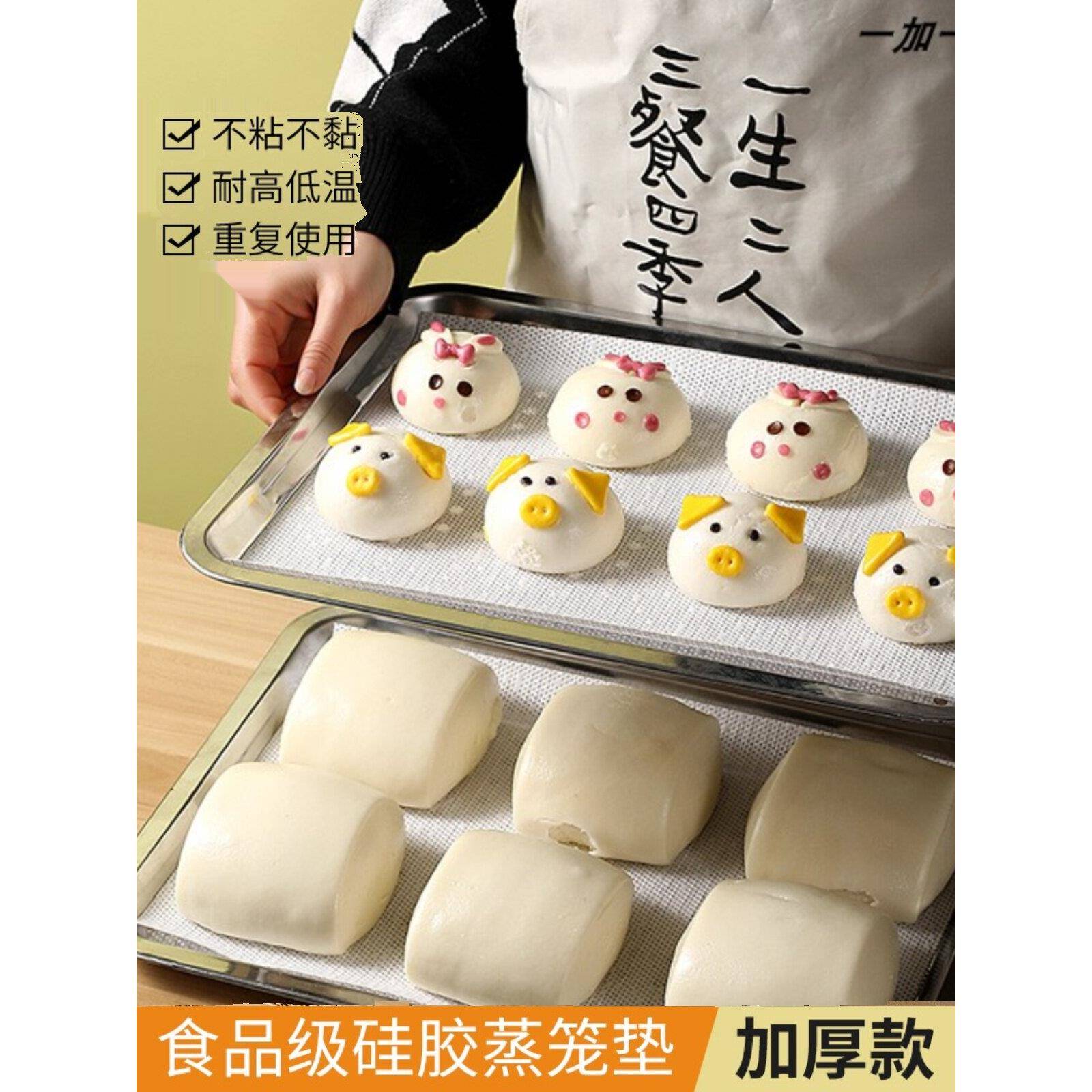 硅胶蒸笼垫加厚方形屉布蒸笼布耐高温食品级蒸盘垫