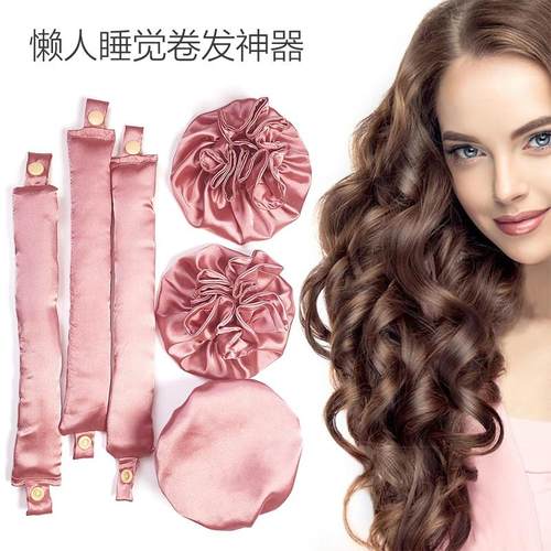 懒人睡眠卷发神器海绵无热