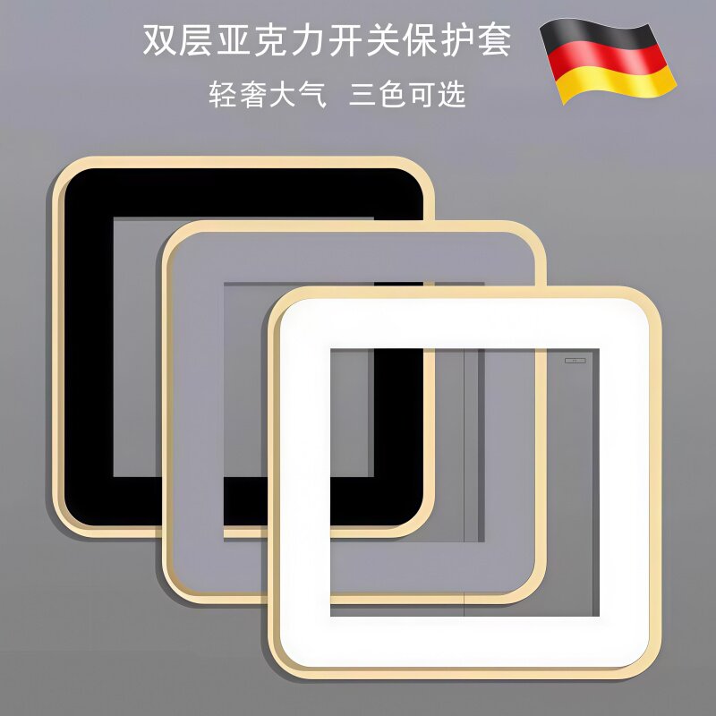 开关边框套保护轻奢风贴客厅免粘