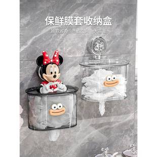 保鲜膜收纳盒壁挂吸盘套抽取式一次性保鲜袋罩收纳神器过滤网盒子