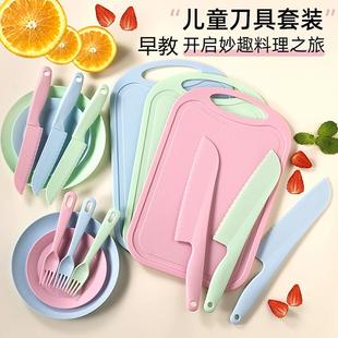 儿童水果刀幼儿园早教宝宝专用不易伤手塑料切菜刀餐具练习刀安全