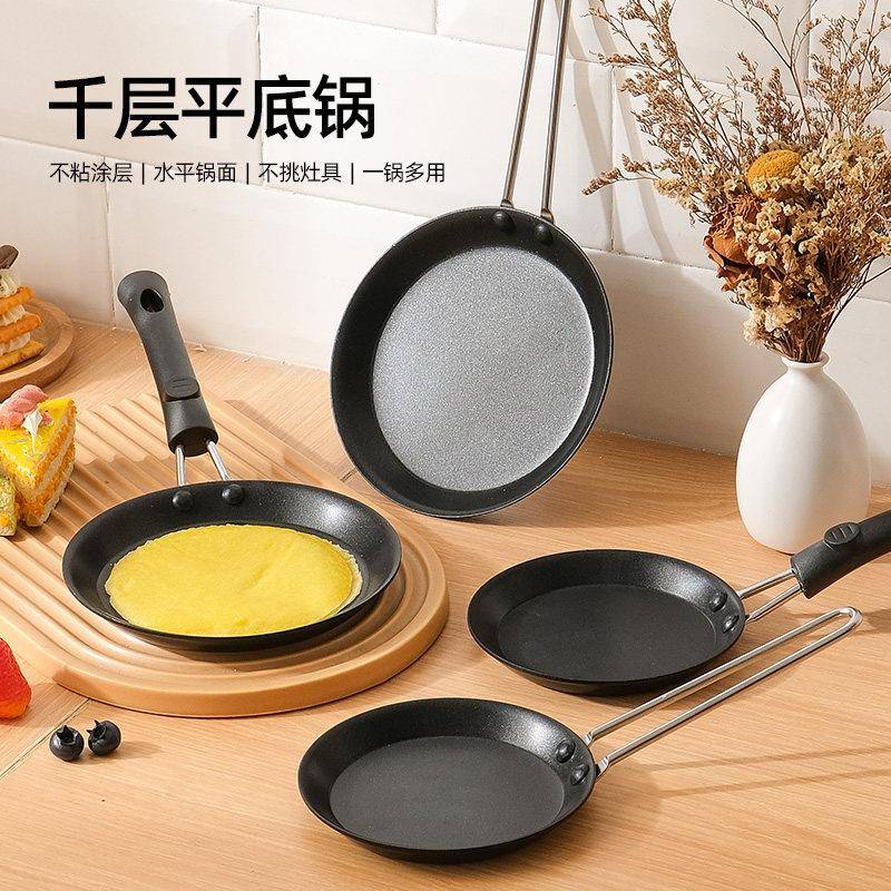 平底锅千层专用平底不粘锅烘焙专用锅皮5寸工具毛巾卷锅早餐4寸煎