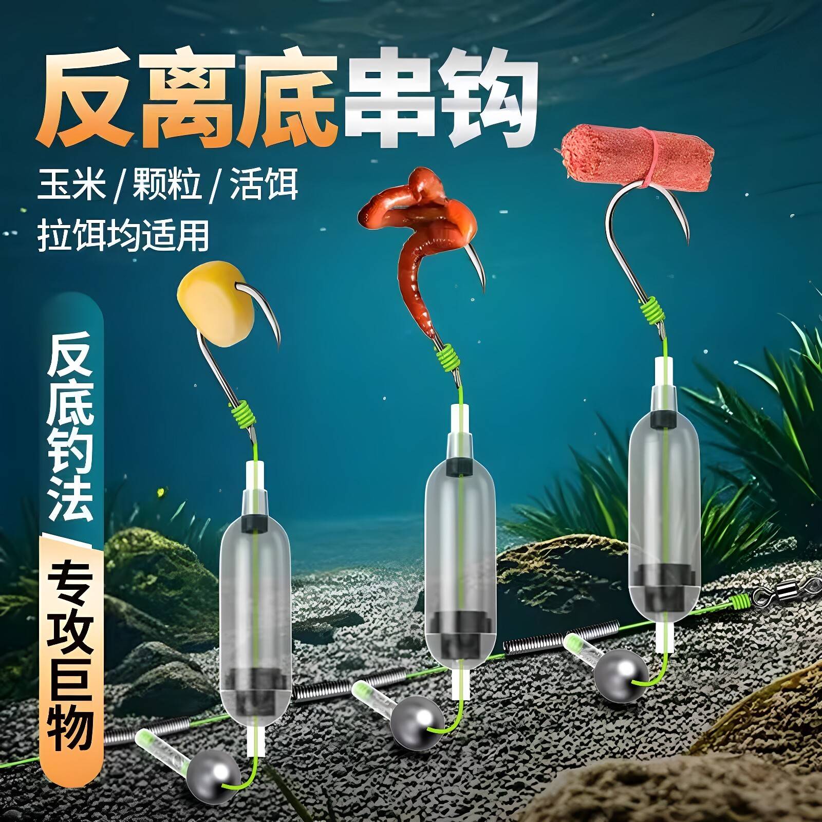 反离底串钩子线成品钩欧鲤线组钓免调漂抗走水金袖金海夕伊势尼钩