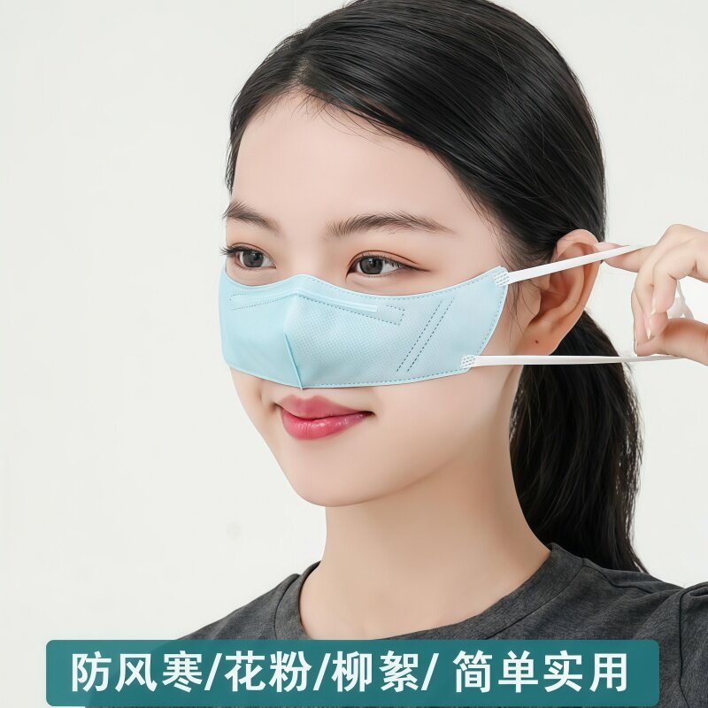 高品质鼻子保暖防护鼻罩口罩花粉柳絮空调冷气鼻塞干燥睡觉