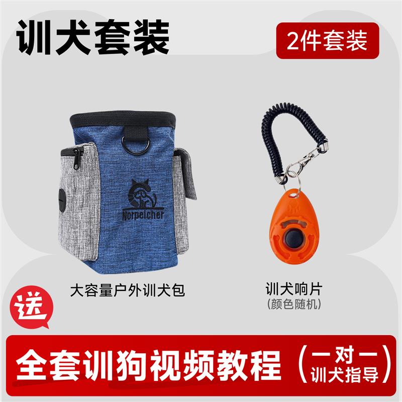 训犬腰包宠物训狗专用工具