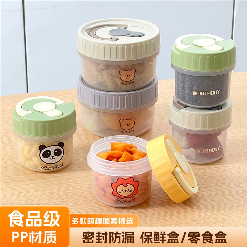 零食盒保鲜盒迷你水果便当