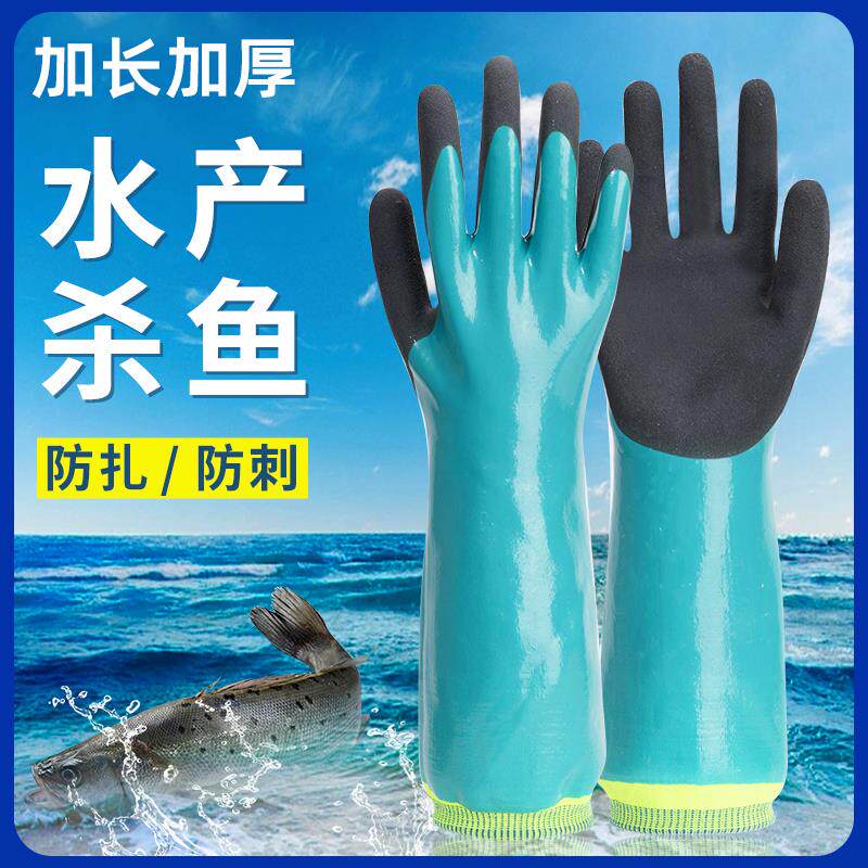 杀鱼专用手套防刺穿防水劳