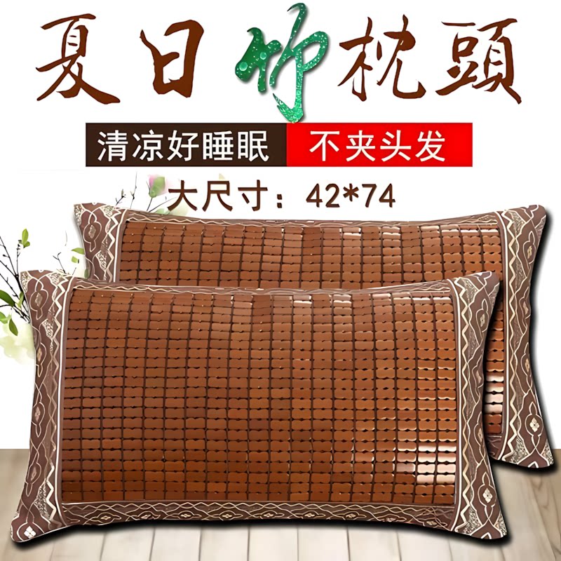 麻将枕套夏季凉席竹席竹凉