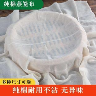 豆腐过滤布纱布布料纯棉厨房做用的豆浆网纱布蒸笼面料家用白沙布