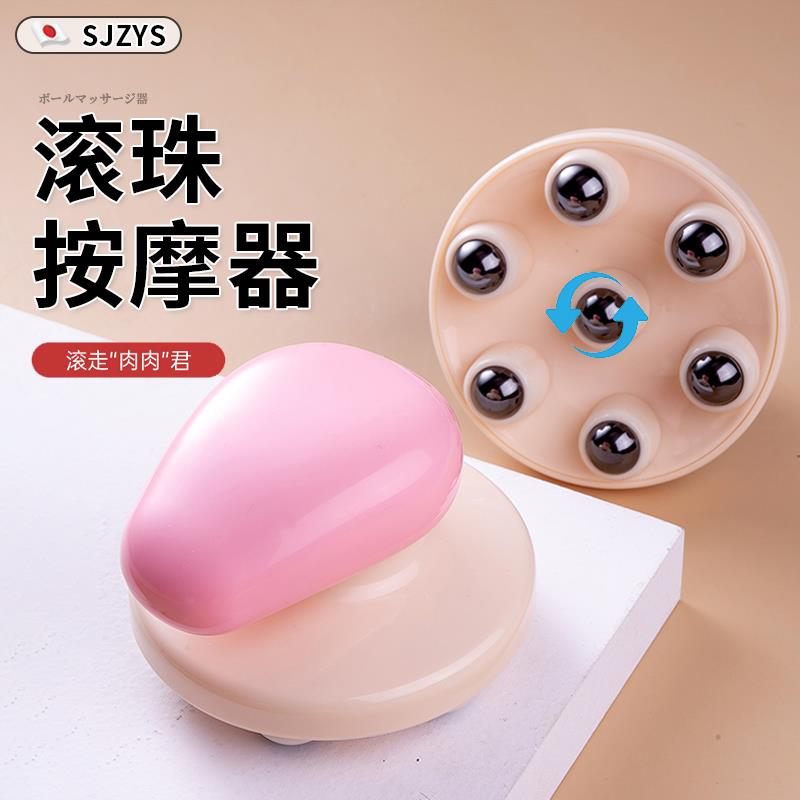 日本七珠按摩滚轮手持五行