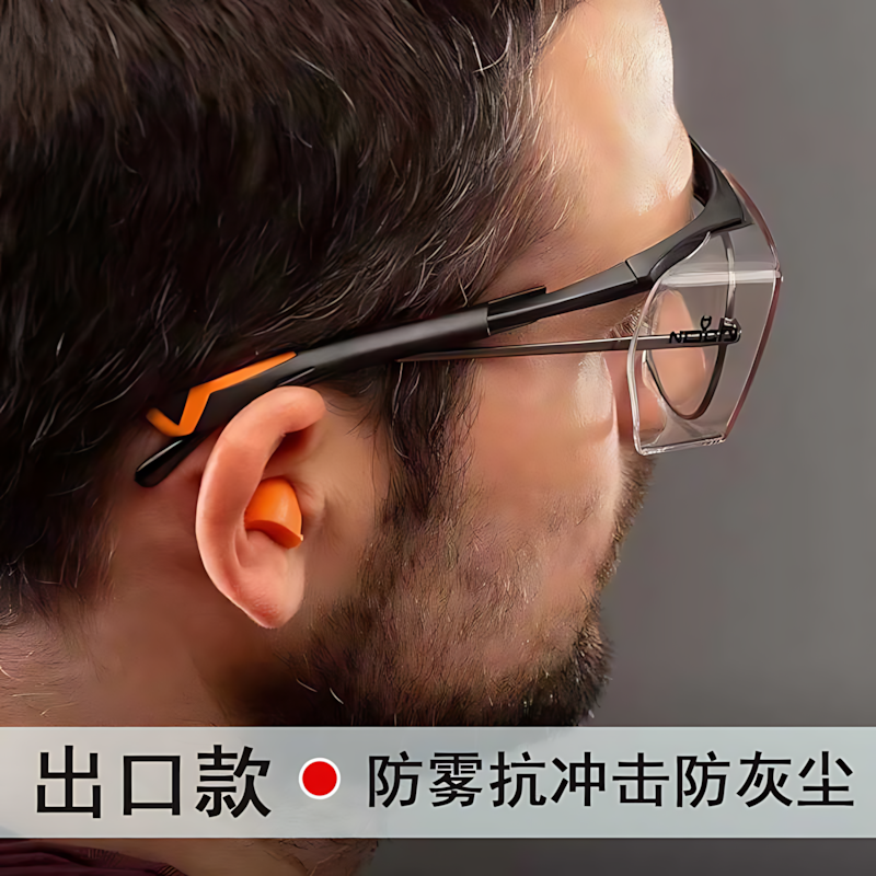 护目镜劳保防飞溅不起雾可戴眼镜近视成人防灰尘电动车防风实验室