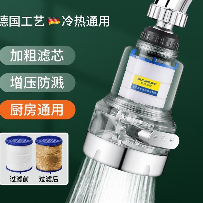 水龙头过滤器厨房通用加长延伸宿舍万能净水神器家用自来水防溅器
