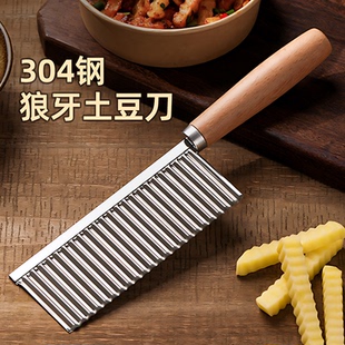波纹刀304不锈钢波浪刀狼牙土豆刀具专用厨房土豆切条器切菜神器