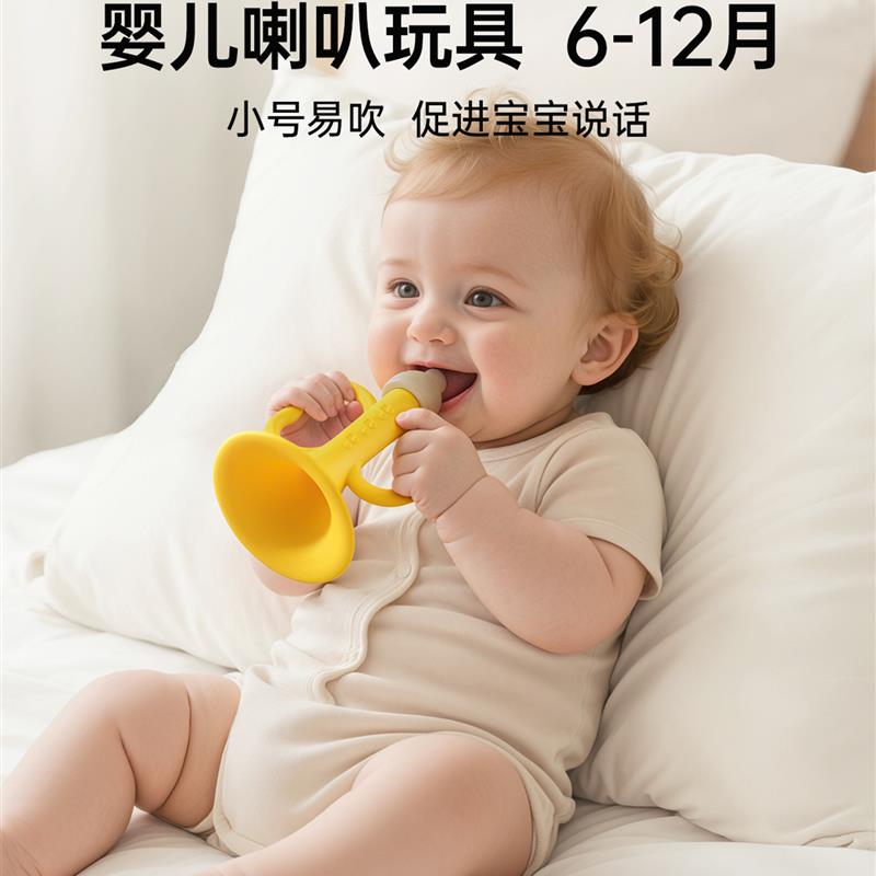 迷你小喇叭婴儿玩具6个月