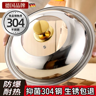 304不锈钢锅盖万能通用盖子加厚炒菜铁锅圆型耐热炒锅玻璃盖家用