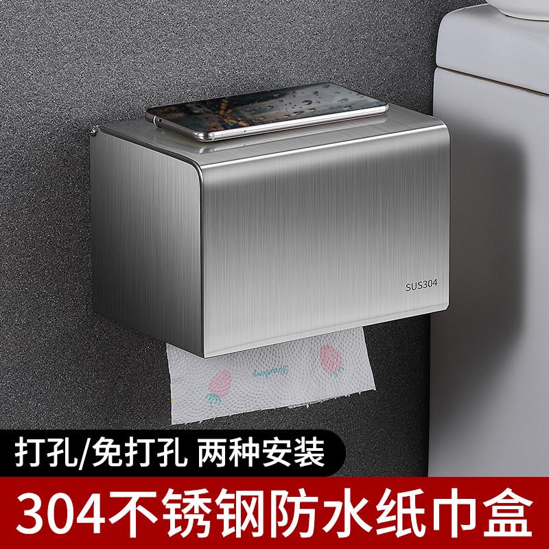 卫生间纸巾架免打孔304不锈钢卫生纸盒厕所防水卷纸器浴室抽纸盒