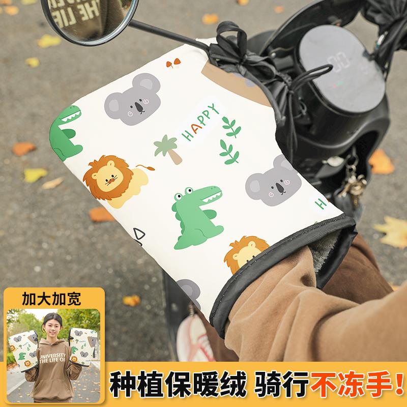 电动车把手套冬季骑行加绒
