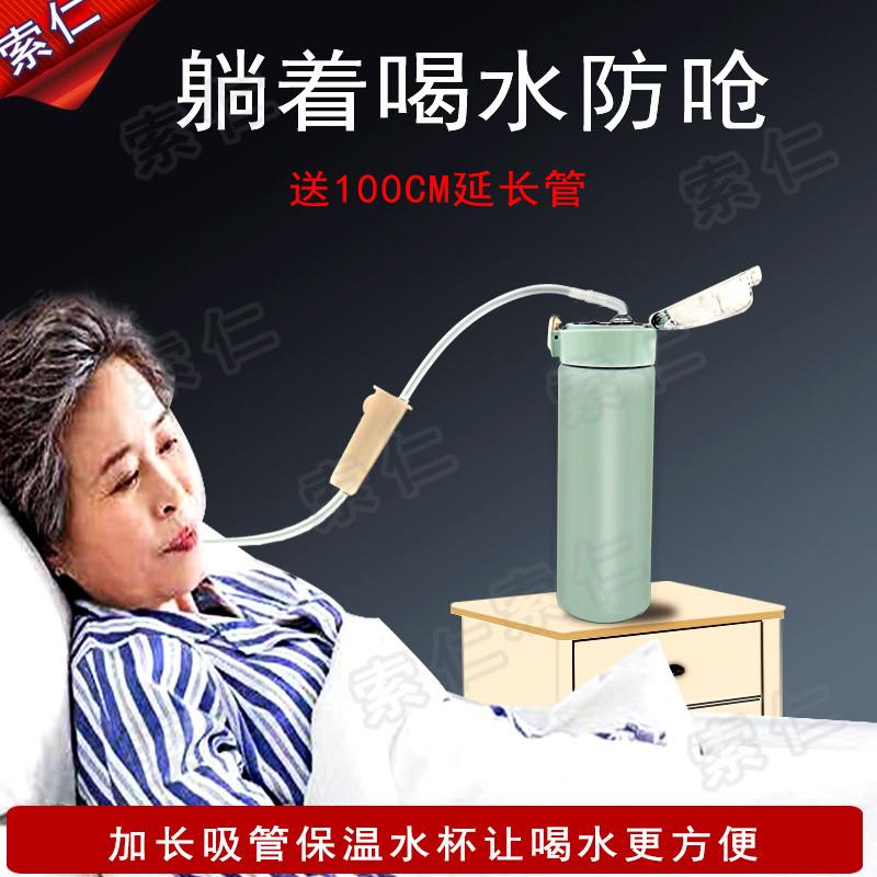 卧床老年人专用的带吸管保温杯大人水杯病人孕妇躺着喝水防呛神器