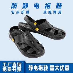 拖鞋 S凉鞋 男女款 电子厂车间夏季 耐磨防滑 鞋 防静电无尘工作鞋