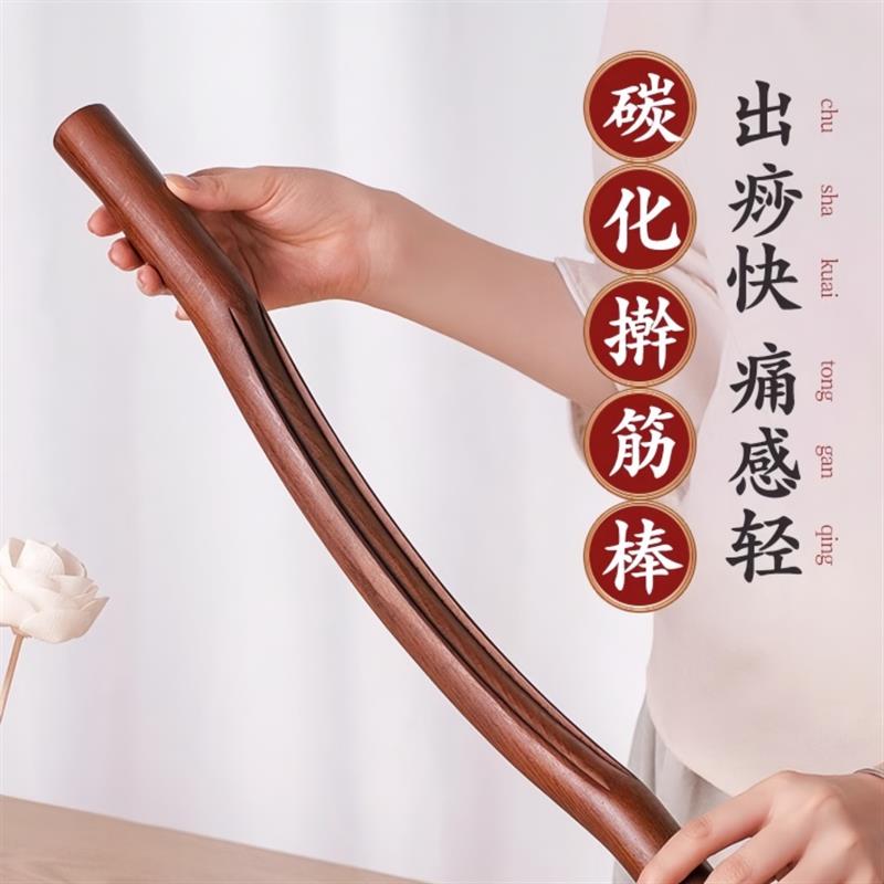 经络疏通擀筋棒实木按摩刮